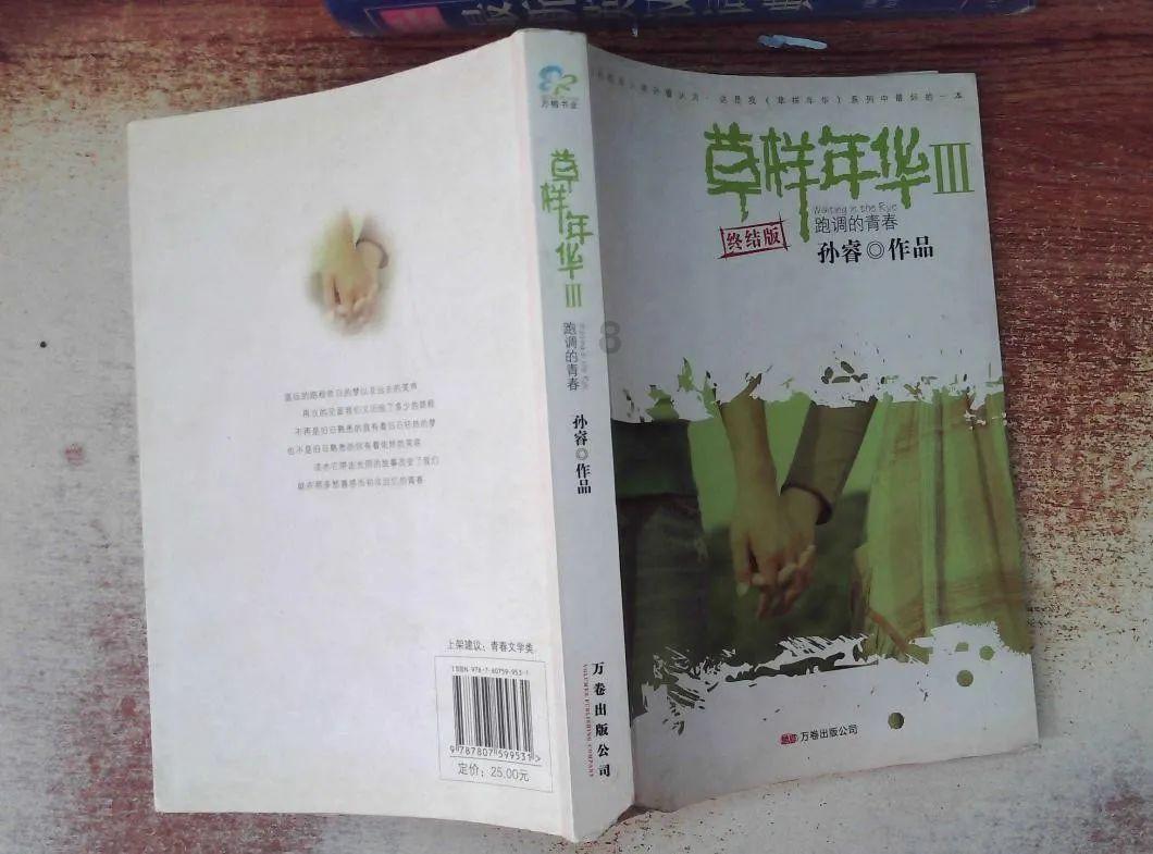 伊诺拉复仇记