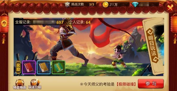 鸣人传