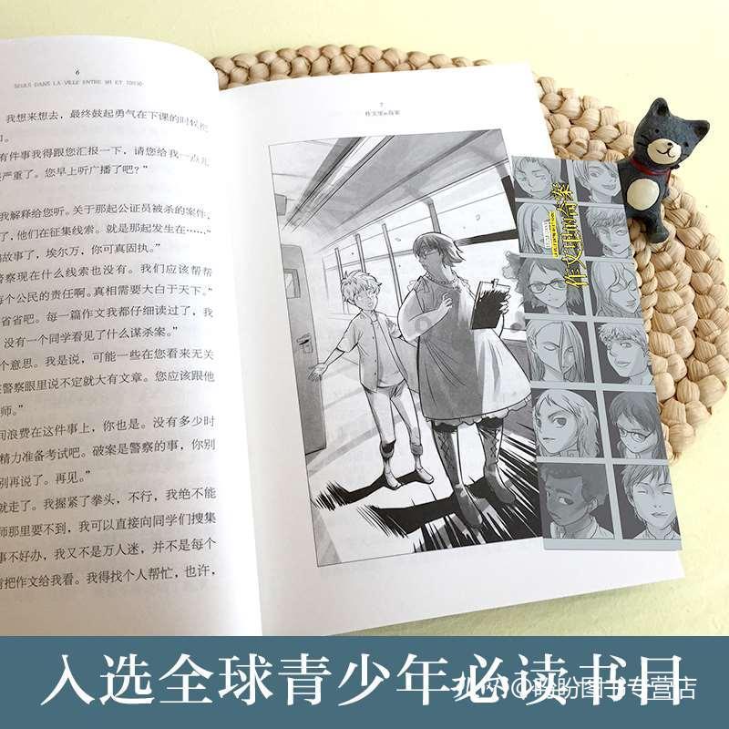 in the tree 和on the tree的区别是什么？游戏画面