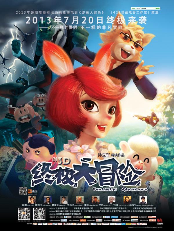 恶魔的睡眠