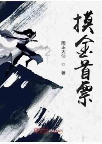 息县：文明行动辞旧岁 清洁家园迎新春