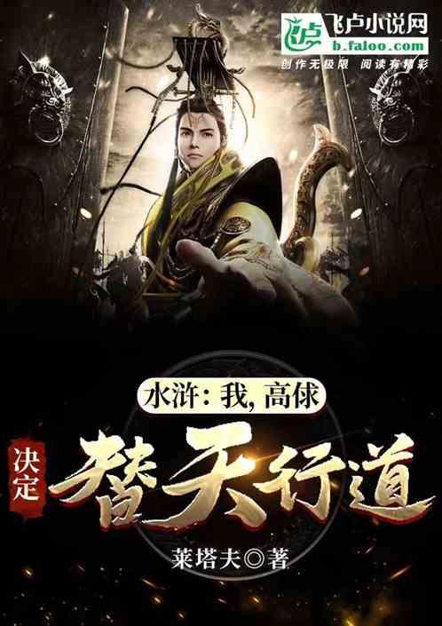 救援菠萝舞者